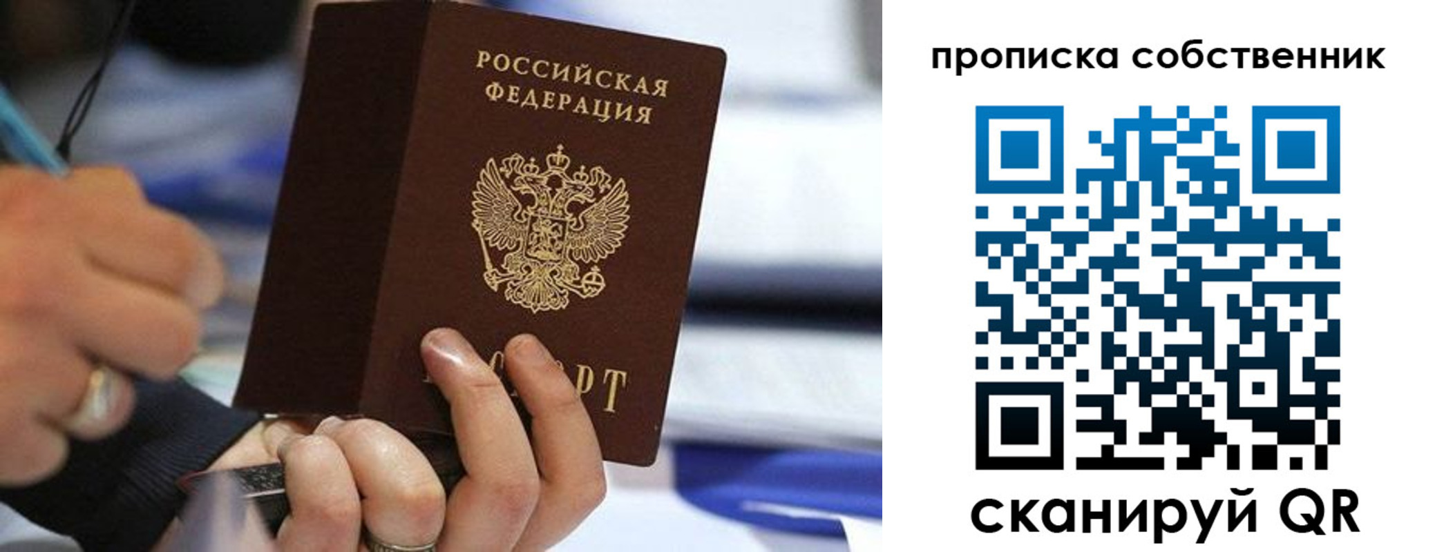 регистрация в Владивостоке