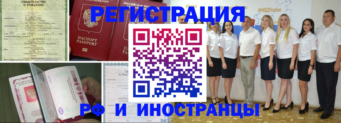 временная регистрация недорого в Владивостоке