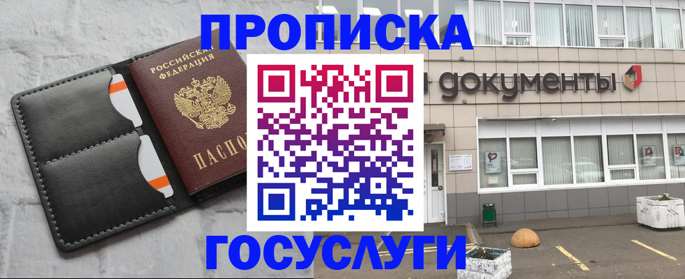 миграционный учет в Владивостоке