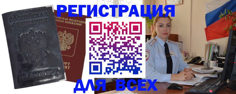 временная регистрация в квартире в Владивостоке