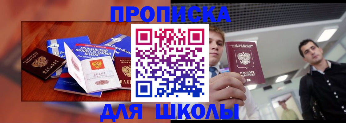 временная регистрация адрес в Владивостоке