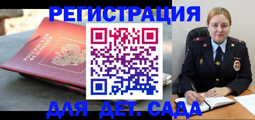 прописка для работы в Владивостоке